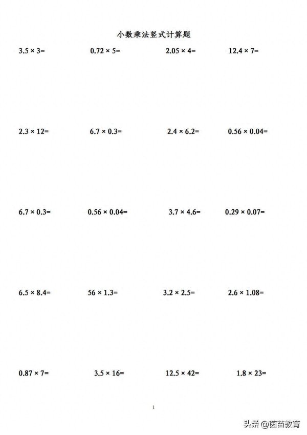 宏盛证券 九月份上五年级，暑假怎么预习数学？