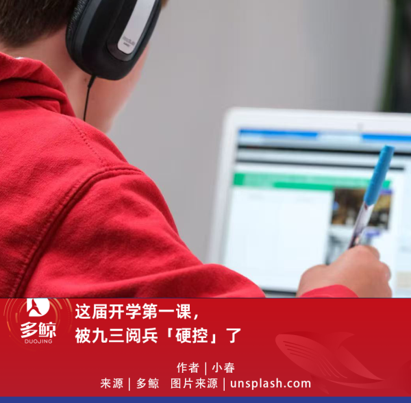 泸深A融通 这届开学第一课，被九三阅兵「硬控」了